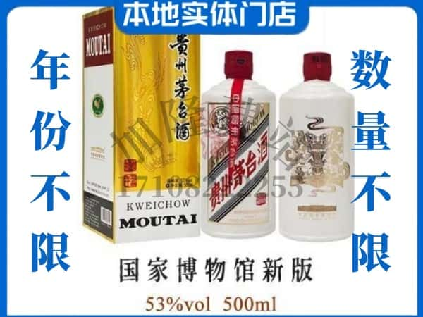 衢州回收贵州茅台酒国窖博物馆新版.jpg