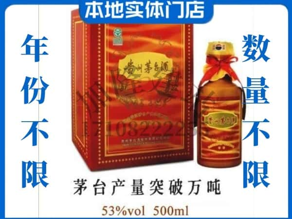 衢州回收贵州茅台酒茅台产量突破万吨.jpg