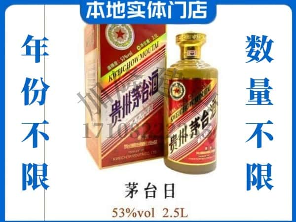 ​衢州回收茅台日纪念茅台酒空瓶