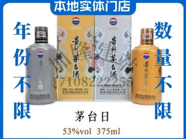 衢州回收贵州茅台酒茅台日礼盒.jpg