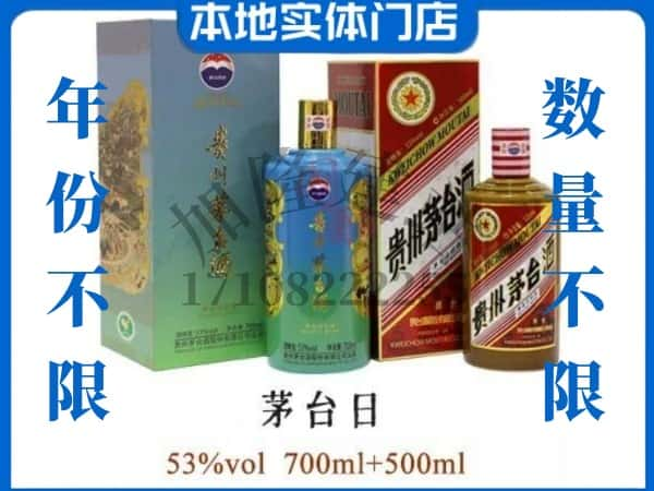 ​衢州回收茅台日系列茅台酒空瓶