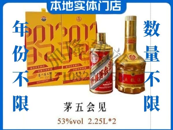 ​衢州回收茅五会见茅台酒空瓶